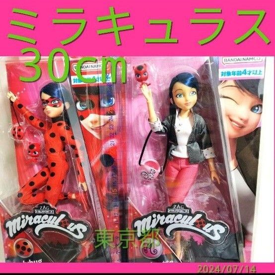 ミラキュラス レディバグ&シャノワール ベーシックドール レディバグ マリネット トイザらス 人形 ぬいぐるみ フィギュア ドール
