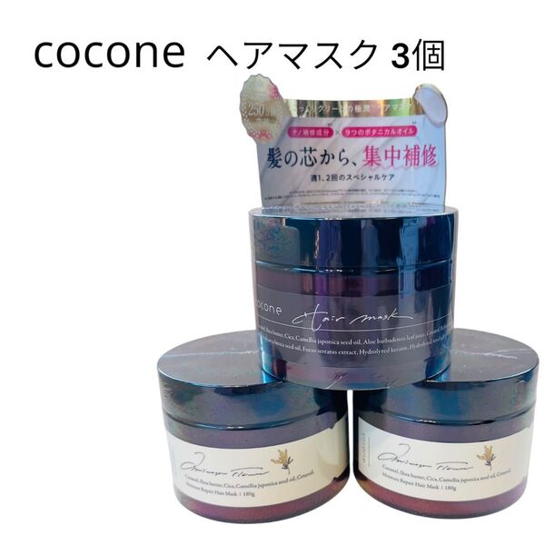 cocone ココネ モイスチュアリペア ヘアマスク ヘアパック ミモザフルール バームヘアマスク
