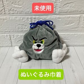 【残り1点】トムとジェリー ぬいぐるみ 巾着 ポーチ トム