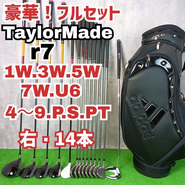 メンズ初心者用 テーラーメイド r7 ゴルフクラブ 豪華フルセット 右打ち 14本 Y25012305