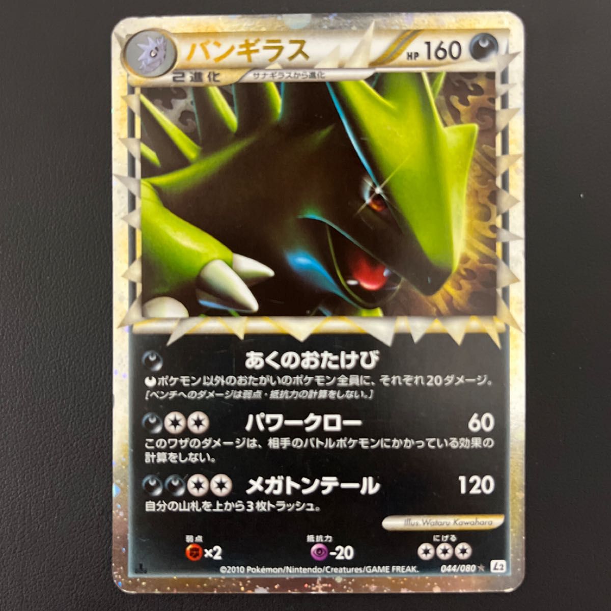 レジェンド 1ed セット まとめ 11枚 よみがえる伝説(33) レジェンド 1ed セット まとめ 11枚 よみがえる伝説(33)