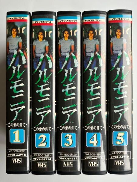 堂本光一 ドラマ『ハルモニア ~この愛の涯て~』 セル版全5巻セット