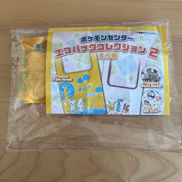 ポケモン ガチャ エコバッグ