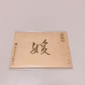 金沢 金箔入りあぶらとり紙