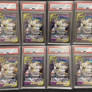【連番8枚セット】ポケモンカードゲーム ソルガレオ&ルナアーラ GX RR PSA10