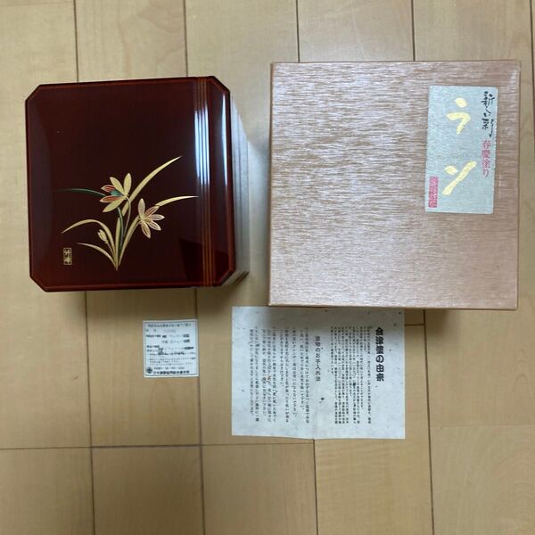 重箱 三段重 会津塗