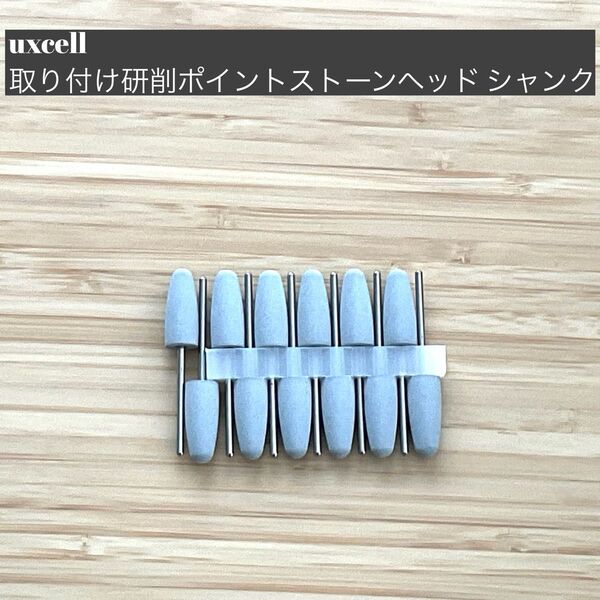 取り付け研削ポイントストーンヘッド シャンク直径2.35mm ヘッド直径6mm 研磨ヘッド ばり取り研磨用 150グリット 12個