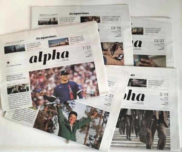 Japan Times Alpha ジャパンタイムス アルファ 5部 英語学習 ラッピング 英字新聞