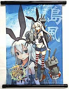 【送料無料】 艦隊これくしょん 艦これ　島風 しまかぜ　タペストリー　縦48×横34cm 艦隊これくしょん～艦これ～