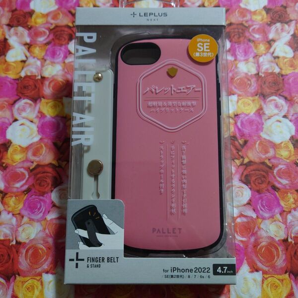 iphonese3 / iphonese2 / iphone8 / iphone7 ハイブリッドケース フィンガーベルト ピンク