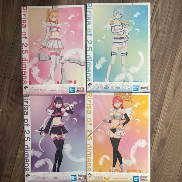 一番くじ イラストボード 2.5次元の誘惑 4種
