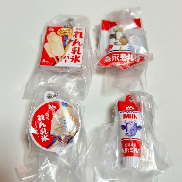 新品 未開封 ガシャポン 森永ミルク 加糖れん乳 ミニチュアチャーム第2弾 4個