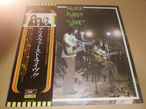 L1157*LP / ALICE / Alice * First * live!!