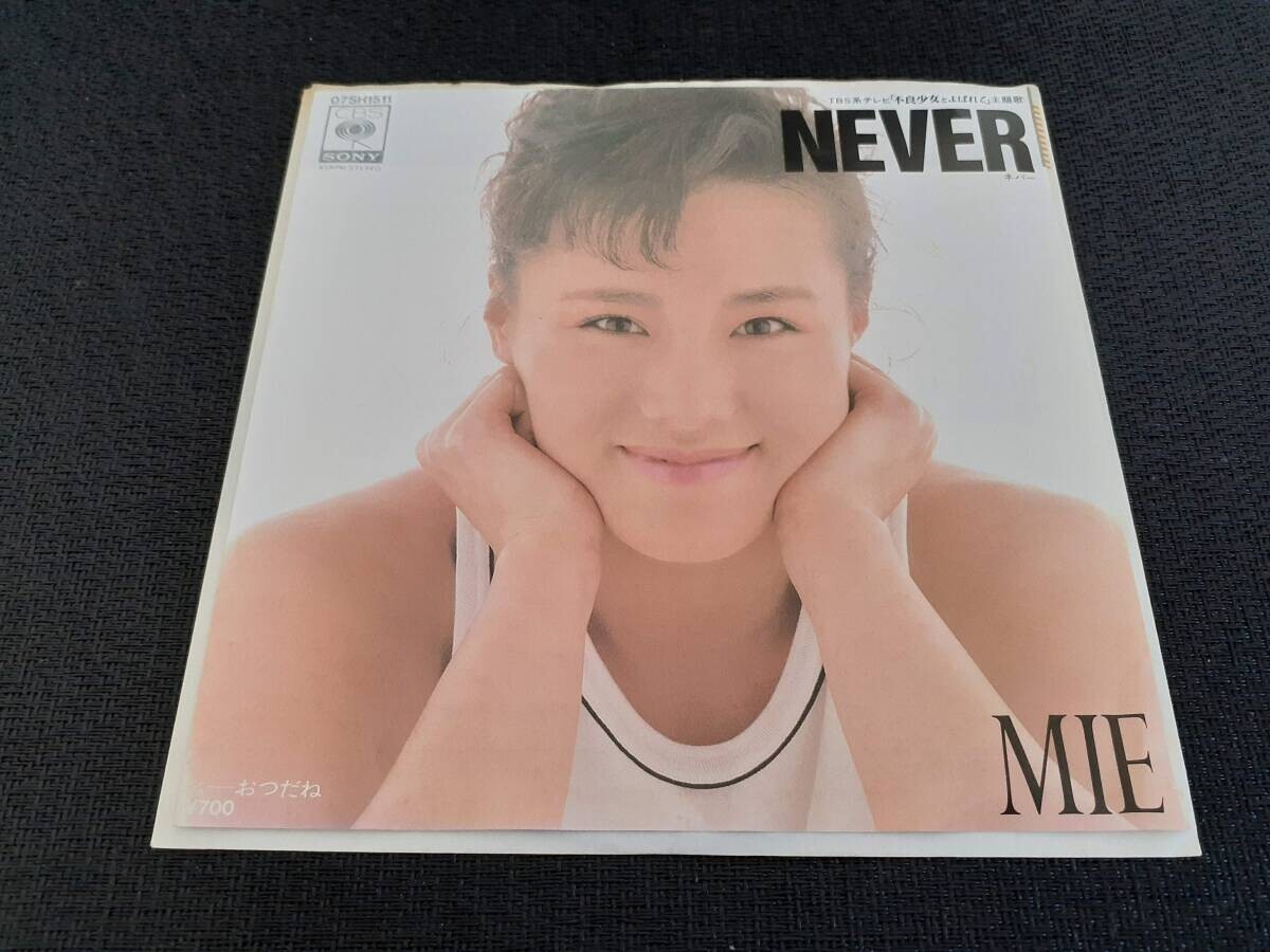 格安SALEスタート! 2025年最新】Yahoo!オークション -未唯mie neverの中古品・新品 ま行