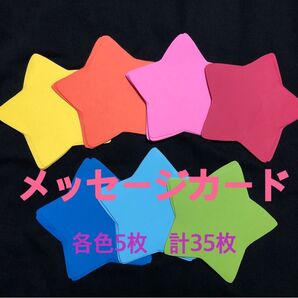 メッセージカード 壁面飾り 保育園 幼稚園