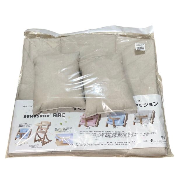 大和屋 すくすくチェア アーク チェアクッション ベージュ