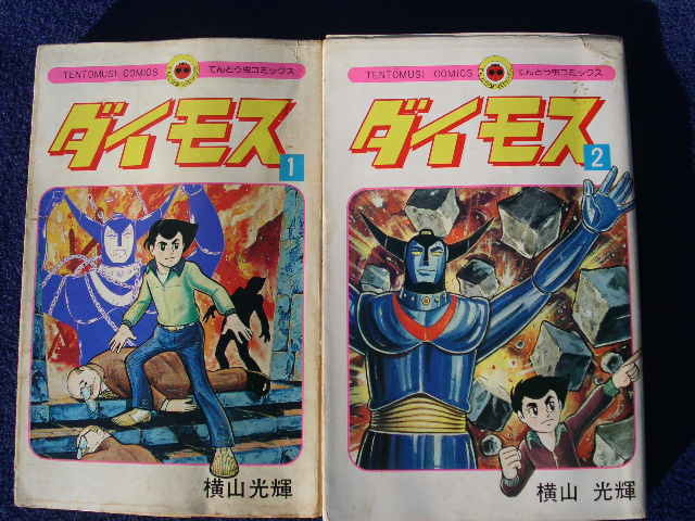 Yahoo!オークション -「鉄人28号」(全巻セット) (漫画、コミック Yahoo!オークション -「鉄人28号」(全巻セット) (漫画、コミック