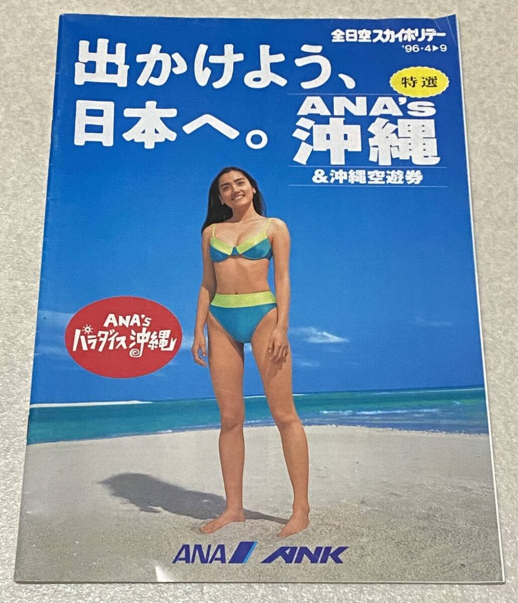 Yahoo!オークション -「水着パンフレット」の落札相場・落札価格 Yahoo!オークション -「水着パンフレット」の落札相場・落札価格