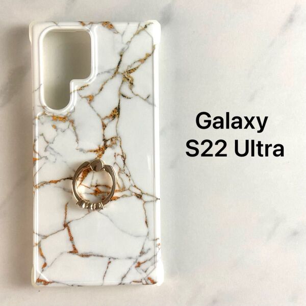 Galaxy S22 Ultra ケース リング付 SC-52B かわいい 大理石風 柔らかい TPU素材 ストラップホール付