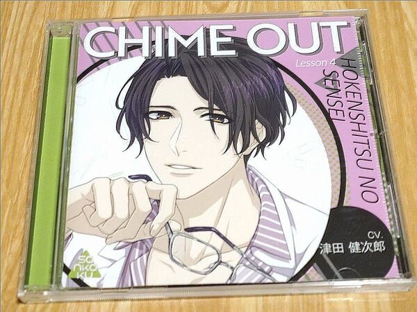 ドラマCD【CHIME OUT Lesson 4 保健室のセンセイ】