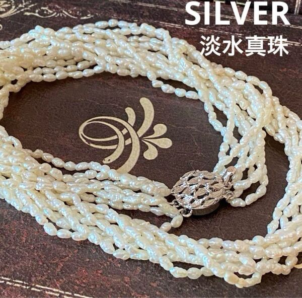 SILVER刻印 バロックパール 真珠 7連 ヴィンテージ ネックレス