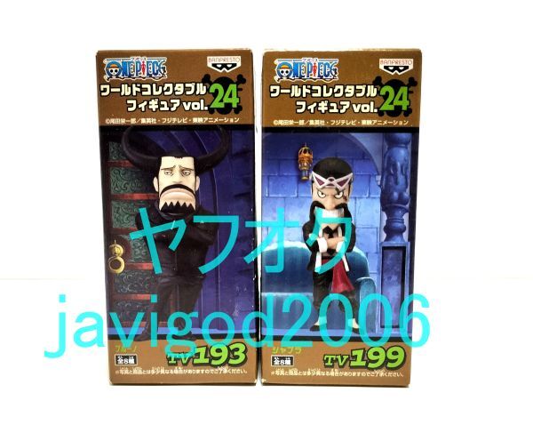 Yahoo!オークション -「ワンピース ワールドコレクタブル vol.24