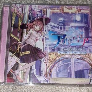アルマギア-Project / パレードプロトコル -diva. Festa- (CV:久保ユリカ)