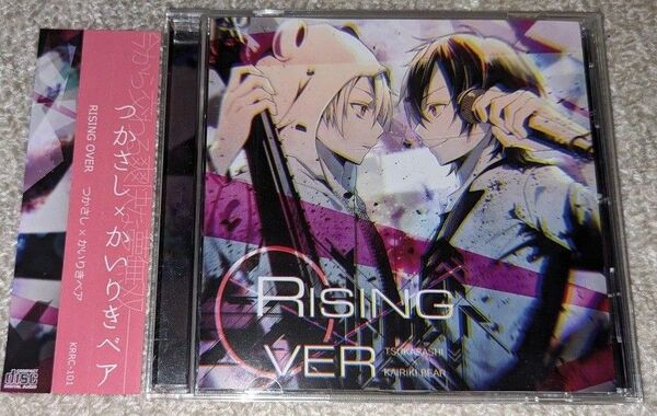 RISING OVER / つかさし×かいりきベア 同人音楽CD