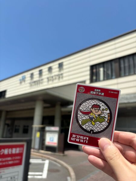島根県流域下水道マンホールカード