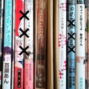 バラ売★ONE HOUR LOVER ちょっと待とうよ、春虎くん ワンアワーラヴァー ナカまであいして 3 ざぞん 百瀬あん