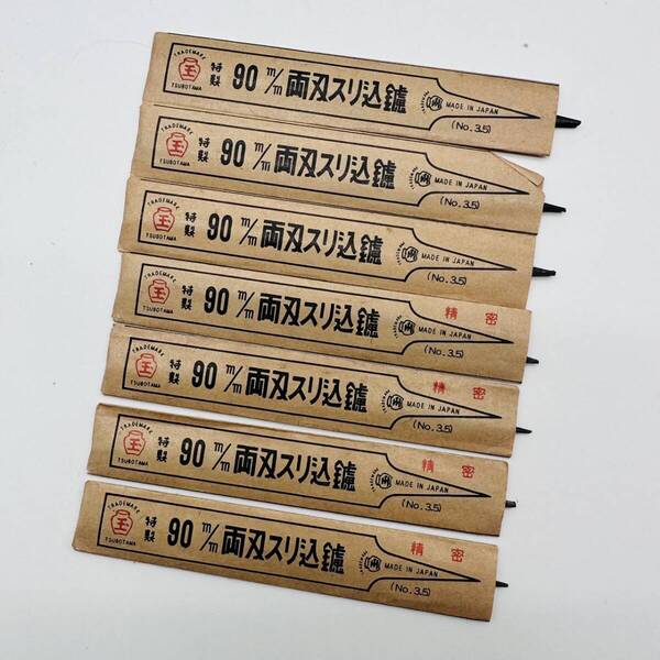 ①TSUBOTAMA 壺玉 特製 精密 90m/m 両刃スリ込鑢 4本 3本 セット やすり ヤスリ 工具 大工道具 DIY 未使用