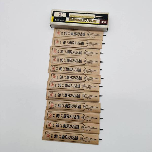 17.壺玉 TSUBOTAMA 特製 90m/m 両刃スリ込鑢 やすり ヤスリ 大工道具 職人 DIY 12本セット 箱入り