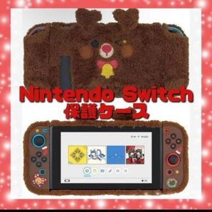 ニンテンドースイッチ保護ケース かわいいぬいぐるみ クリスマステーマ プレゼント 冬 ジョイコン保護 傷防止