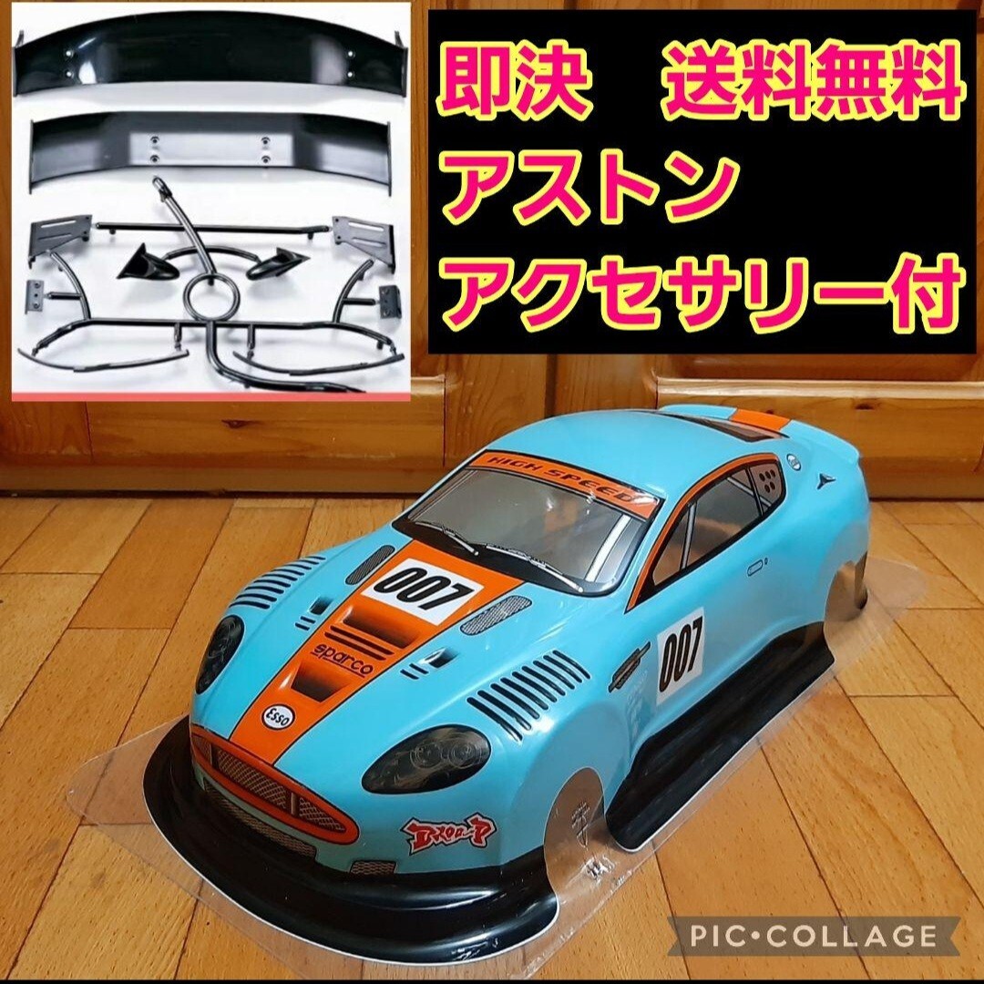 Yahoo!オークション -「アストン マーチン」(ホビーラジコン) の Yahoo!オークション -「アストン マーチン」(ホビーラジコン) の