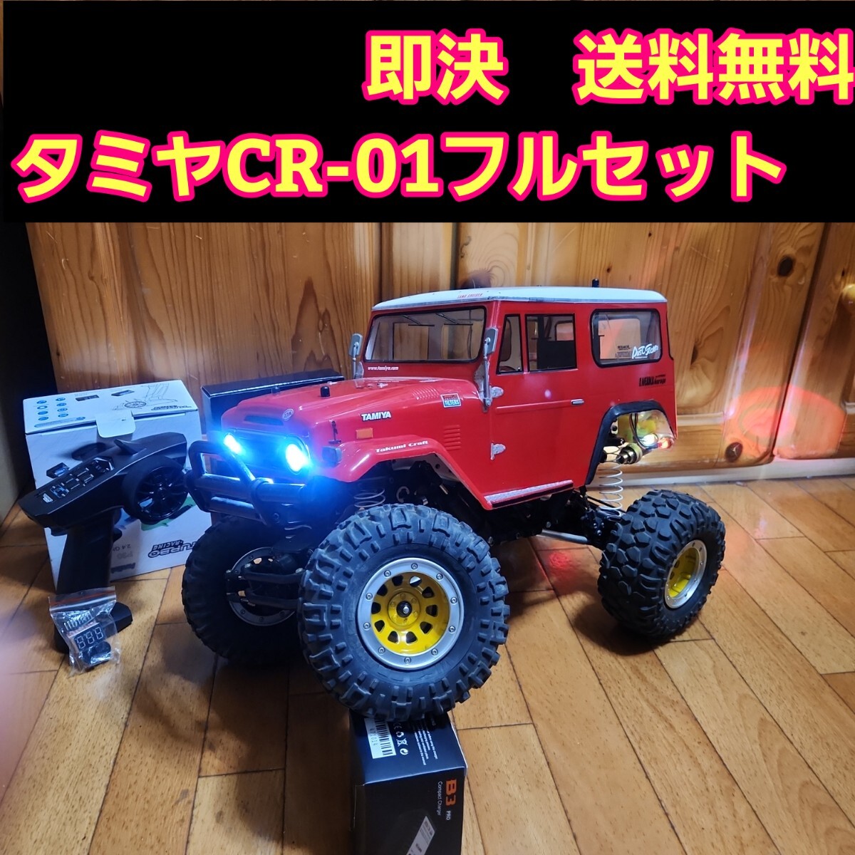Yahoo!オークション -「cr-01 ランクル」の落札相場・落札価格 Yahoo!オークション -「cr-01 ランクル」の落札相場・落札価格