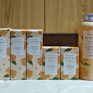 生活の木 ボディケア8点