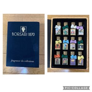BORSARI 1870 フレグランスコレクション 12本セット