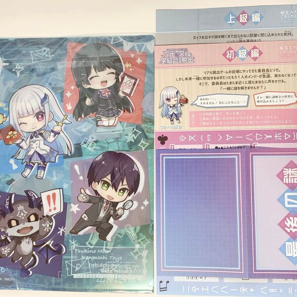 リアル脱出ゲーム 謎付きクリアファイルセット
