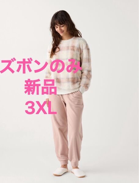 ユニクロ ファーリーフリースセット ズボンのみ