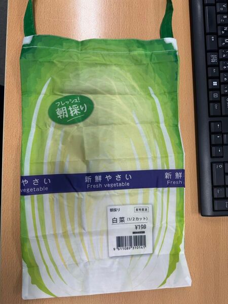 ガシャポン 野菜袋 白菜
