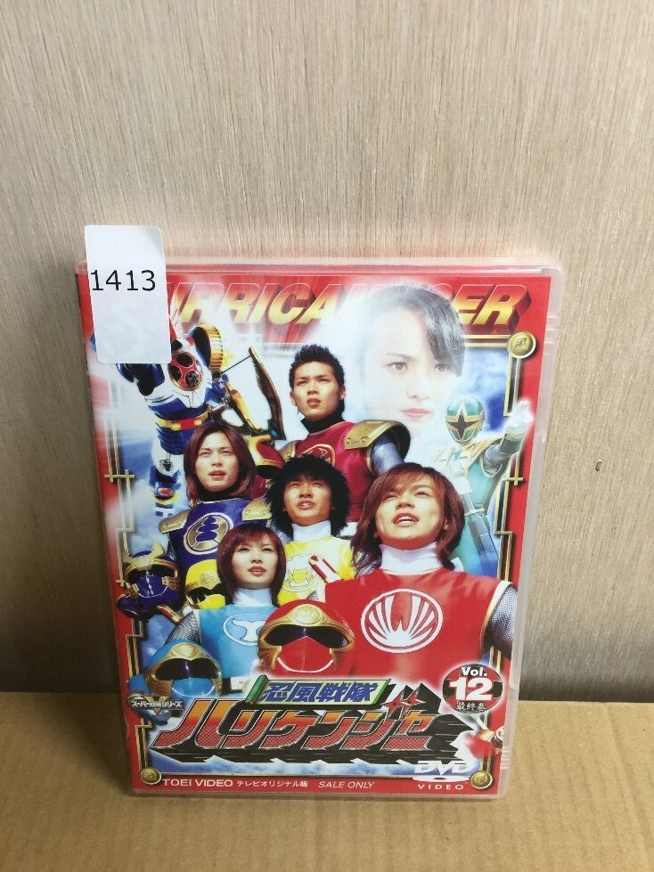 Yahoo!オークション -「ハリケンジャーdvd」の落札相場・落札価格 Yahoo!オークション -「ハリケンジャーdvd」の落札相場・落札価格
