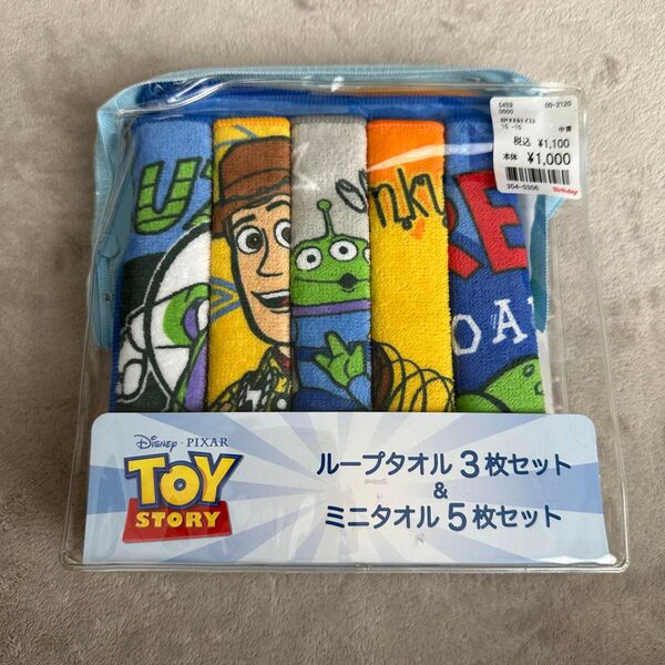 トイストーリー ループ付きタオル ミニタオル ミニタオル タオル
