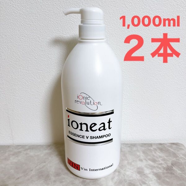 リピ割あり 2本 イオニートエッセンスVシャンプー モイストタイプ(しっとり) 1000ml 低刺激 赤ちゃん アトピー アミノ酸