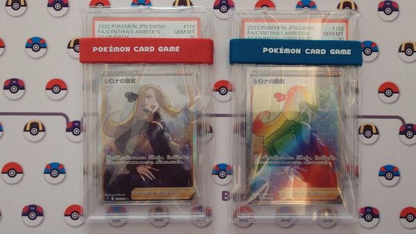 ポケモンカード シロナの覇気sr PSA10 鑑定品 スターバース シロナの覇気hr PSA10 鑑定品 スターバース ポケカ