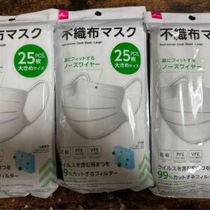 ダイソー 不織布マスク 大きめサイズ