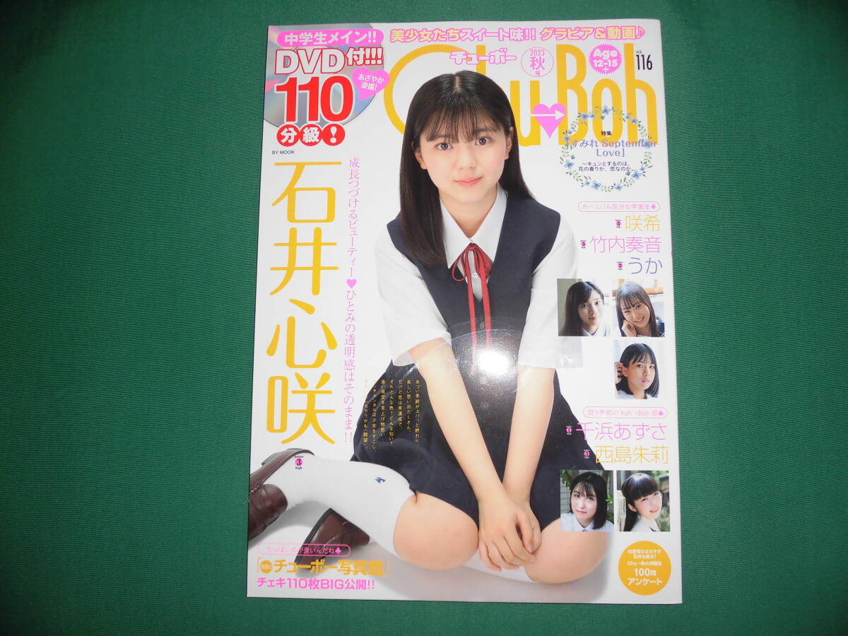 2025年最新】Yahoo!オークション -チューボー chu-boh(複数被写体)の中古品・新品・古本一覧 2025年最新】Yahoo!オークション -チューボー chu-boh(複数被写体)の中古品・新品・古本一覧