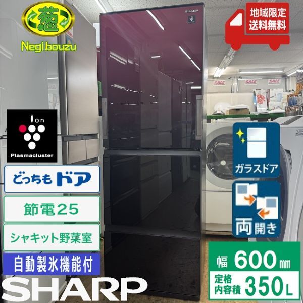 Yahoo!オークション -「シャープ冷蔵庫」(300リットル Yahoo!オークション -「シャープ冷蔵庫」(300リットル