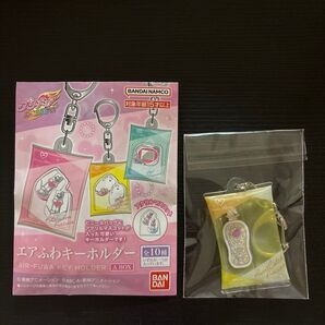 エアふわキーホルダー プリキュアオールスターズ ハートキャッチプリキュア!