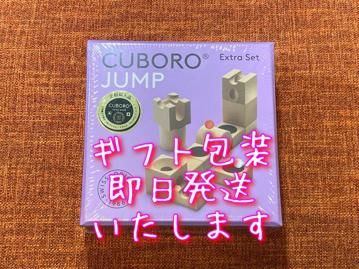 正規輸入品】キュボロ『ブック2』|Yahoo!フリマ(旧PayPayフリマ) 正規輸入品】キュボロ『ブック2』|Yahoo!フリマ(旧PayPayフリマ)