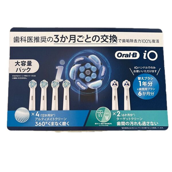 オーラルB iO アルティメイトクリーン 4本 ターゲットクリーン(歯間用ブラシ)2本 替えブラシ